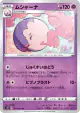 Musharna 024/060 Uncommon card from Shield (Japanese)