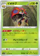 Orbeetle 003/060 Uncommon card from Shield (Japanese)