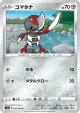 Pawniard 040/060 Common card from Shield (Japanese)