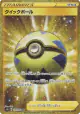 Quick Ball 074/060 Ultra Rare card from Shield (Japanese)