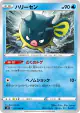 Qwilfish 012/060 Common card from Shield (Japanese)