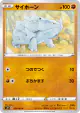Rhyhorn 028/060 Common card from Shield (Japanese)