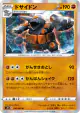 Rhyperior 030/060 Rare card from Shield (Japanese)