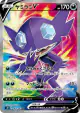 Sableye V 064/060 Super Rare card from Shield (Japanese)