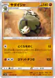 Sandaconda 032/060 Uncommon card from Shield (Japanese)