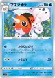 Seaking 011/060 Common card from Shield (Japanese)