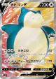 Snorlax V 066/060 Super Rare card from Shield (Japanese)