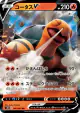 Torkoal V 006/060 Double Rare card from Shield (Japanese)