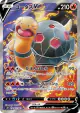 Torkoal V 061/060 Super Rare card from Shield (Japanese)