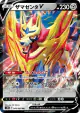 Zamazenta V 044/060 Double Rare card from Shield (Japanese)