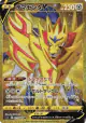 Zamazenta V 073/060 Ultra Rare card from Shield (Japanese)
