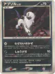 Absol DPBP#417 Rare card from Shining Darkness (Japanese)