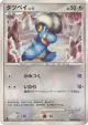Bagon DPBP#429 Common card from Shining Darkness (Japanese)