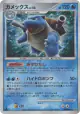 Blastoise DPBP#009 Rare Holo card from Shining Darkness (Japanese)
