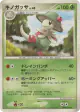 Breloom DPBP#337 Uncommon card from Shining Darkness (Japanese)