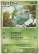 Bulbasaur DPBP#001 Common card from Shining Darkness (Japanese)