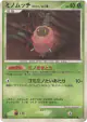 Burmy Trash Cloak DPBP#473 Common card from Shining Darkness (Japanese)