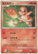 Charmander DPBP#004 Common card from Shining Darkness (Japanese)
