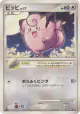 Clefairy  Common card from Shining Darkness (Japanese)