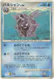 Cloyster DPBP#099 Uncommon card from Shining Darkness (Japanese)