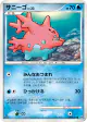 Corsola DPBP#279 Common card from Shining Darkness (Japanese)
