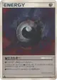 Darkness Energy  Uncommon card from Shining Darkness (Japanese)