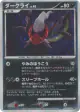 Darkrai DPBP#530 Rare Holo card from Shining Darkness (Japanese)
