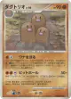 Dugtrio DPBP#056 Rare card from Shining Darkness (Japanese)