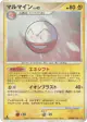 Electrode DPBP#110 Rare card from Shining Darkness (Japanese)