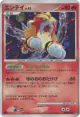 Entei DPBP#294 Rare card from Shining Darkness (Japanese)
