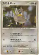 Farfetch'd DPBP#091 Uncommon card from Shining Darkness (Japanese)