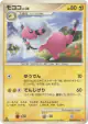Flaaffy DPBP#208 Uncommon card from Shining Darkness (Japanese)