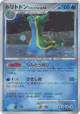 Gastrodon East Sea DPBP#488 Rare Holo card from Shining Darkness (Japanese)