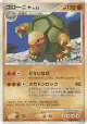 Golem DPBP#082 Rare card from Shining Darkness (Japanese)