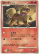 Growlithe DPBP#063 Common card from Shining Darkness (Japanese)