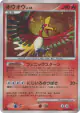 Ho-oh DPBP#300 Rare Holo card from Shining Darkness (Japanese)
