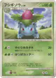 Ivysaur DPBP#002 Uncommon card from Shining Darkness (Japanese)