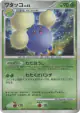 Jumpluff DPBP#217 Rare card from Shining Darkness (Japanese)