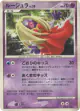 Jynx DPBP#144 Common card from Shining Darkness (Japanese)