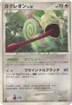 Kecleon DPBP#408 Uncommon card from Shining Darkness (Japanese)