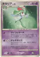 Kirlia DPBP#331 Uncommon card from Shining Darkness (Japanese)