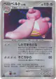 Lickilicky DPBP#120 Rare Holo card from Shining Darkness (Japanese)