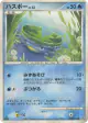 Lotad DPBP#320 Common card from Shining Darkness (Japanese)