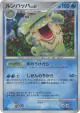 Ludicolo DPBP#322 Rare Holo card from Shining Darkness (Japanese)