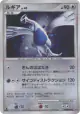 Lugia DPBP#299 Rare Holo card from Shining Darkness (Japanese)