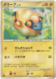 Mareep DPBP#207 Common card from Shining Darkness (Japanese)