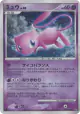 Mew DPBP#182 Rare Holo card from Shining Darkness (Japanese)