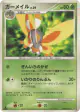 Mothim DPBP#477 Rare card from Shining Darkness (Japanese)