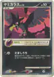 Murkrow  Common card from Shining Darkness (Japanese)
