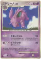 Nidorino DPBP#034 Uncommon card from Shining Darkness (Japanese)
